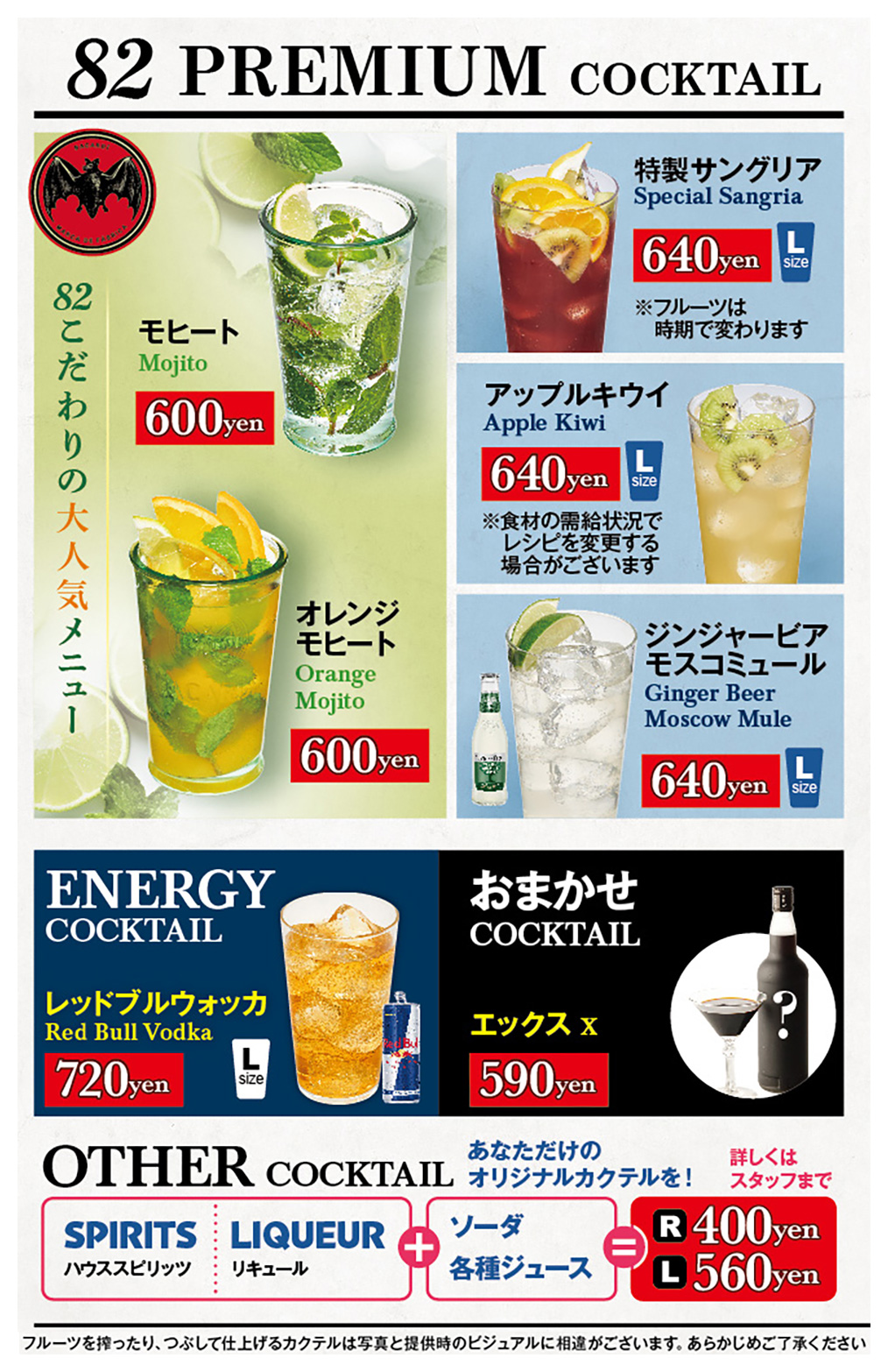 ドリンクメニュー６