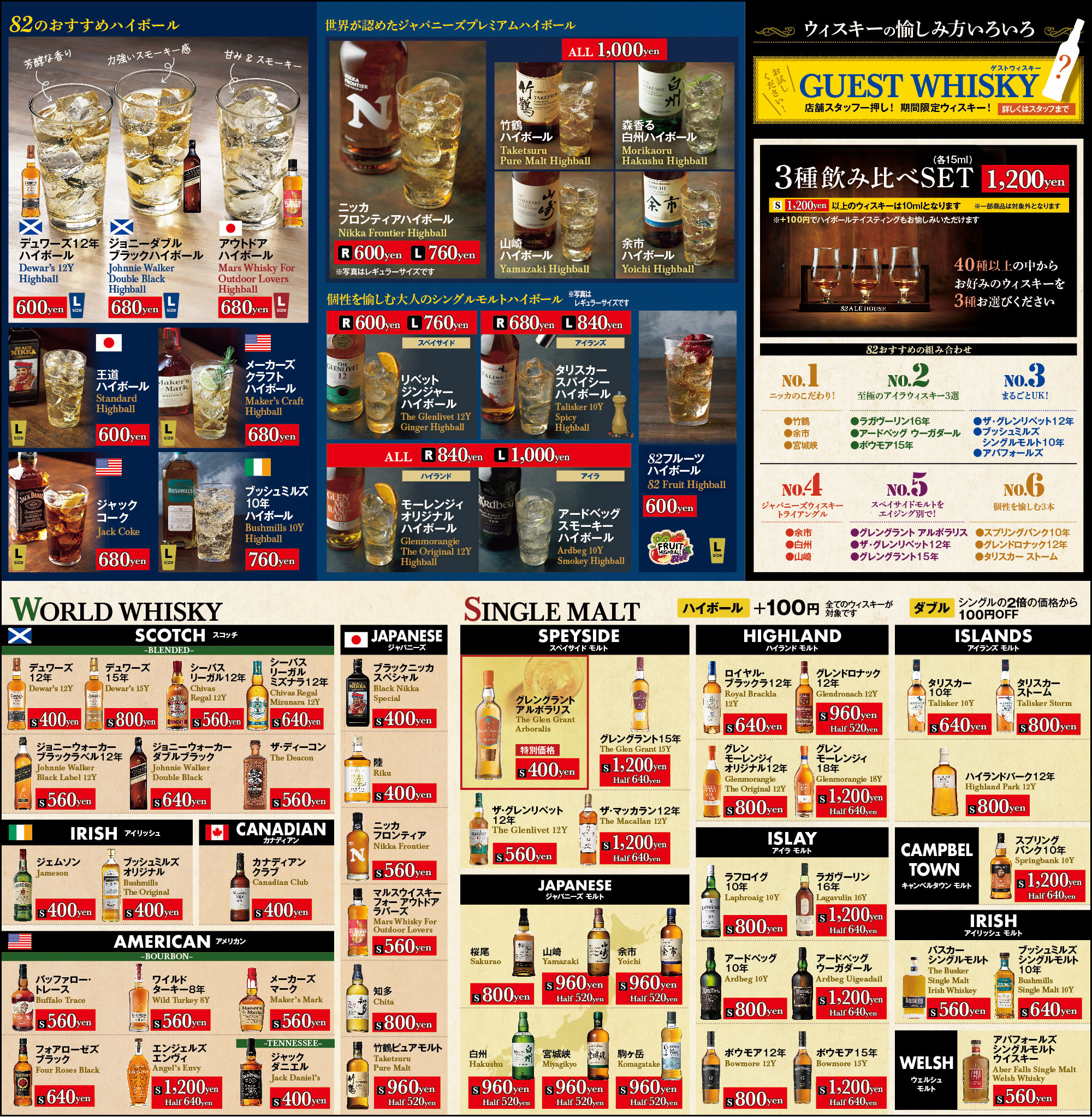 ドリンクメニュー１