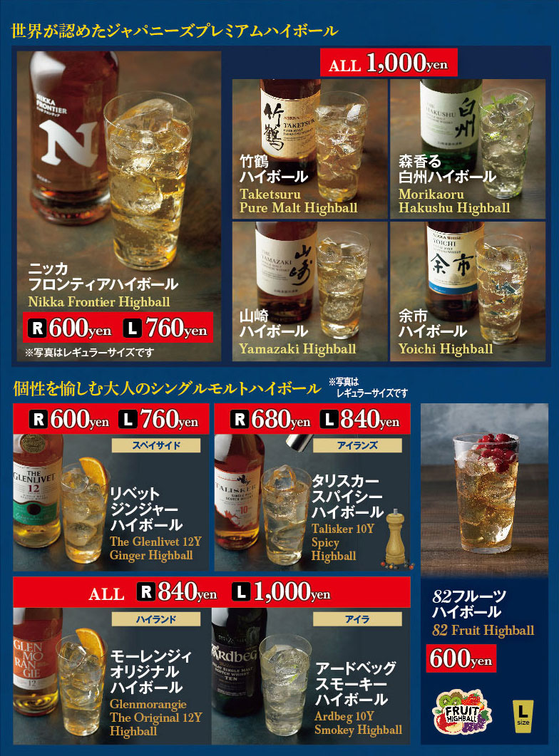 ドリンクメニュー２