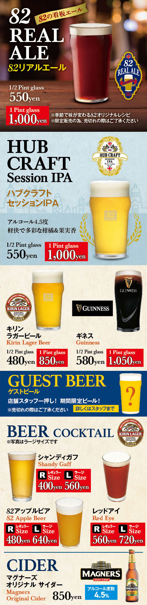 ドリンクメニュー６