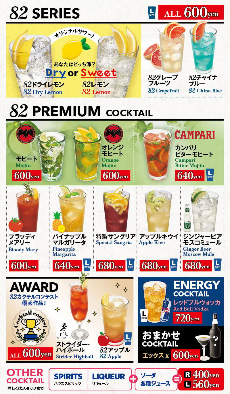 ドリンクメニュー６