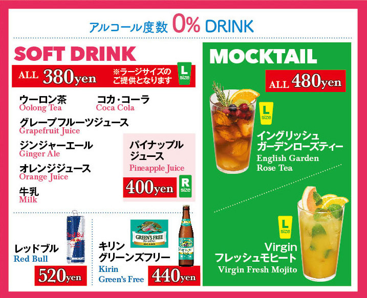 ドリンクメニュー６