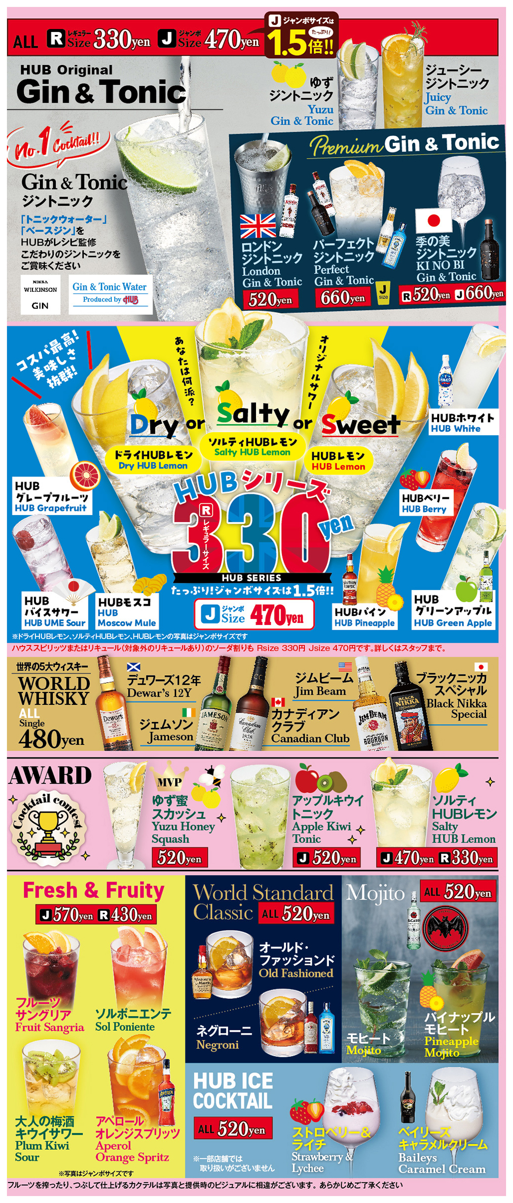 ドリンクメニュー３