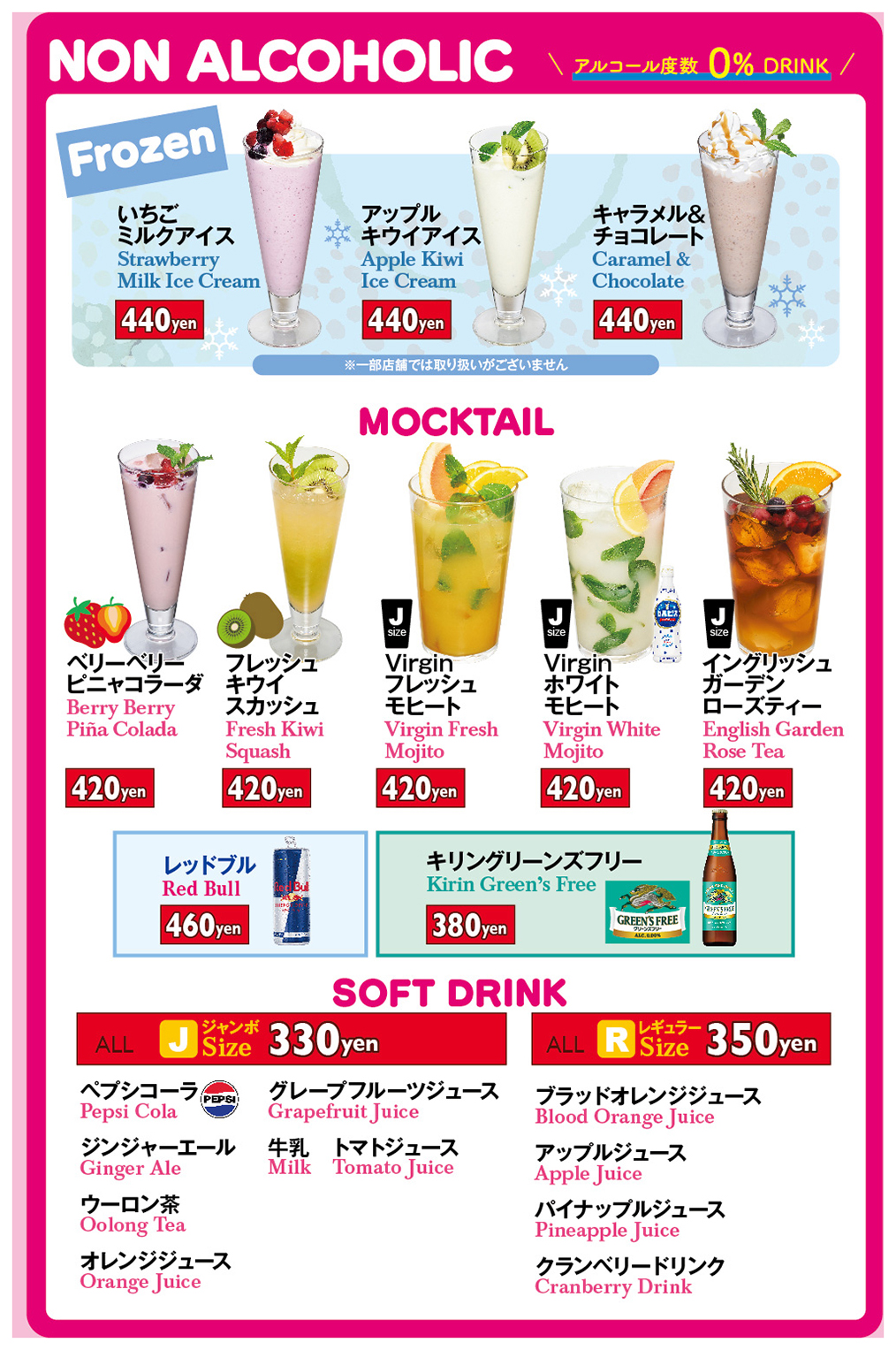 ドリンクメニュー６