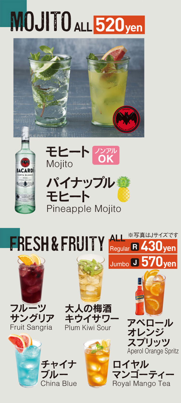 ドリンクメニュー１０