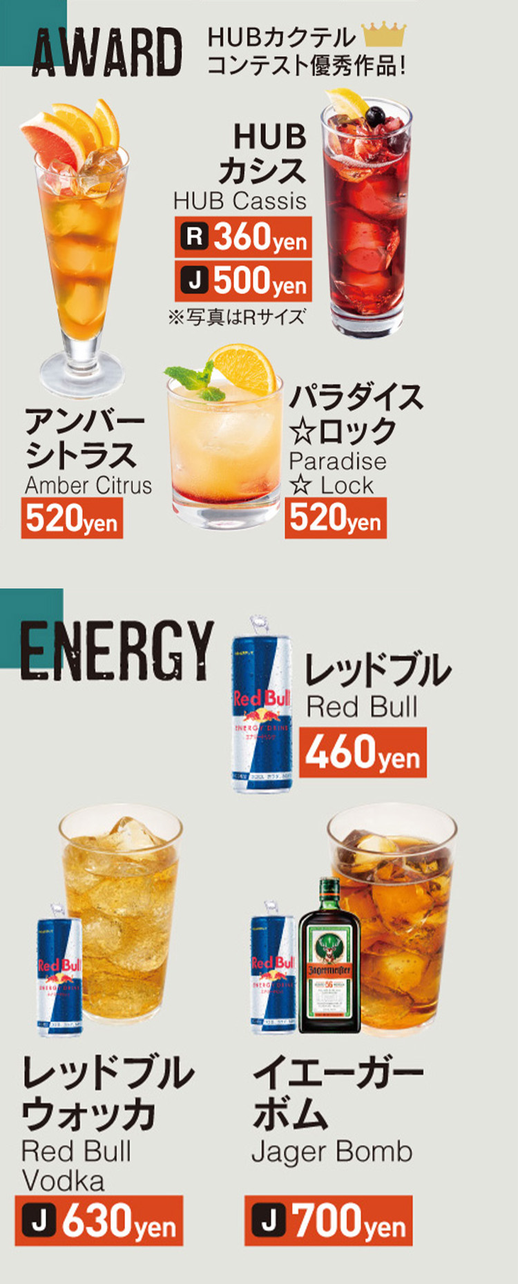 ドリンクメニュー１１