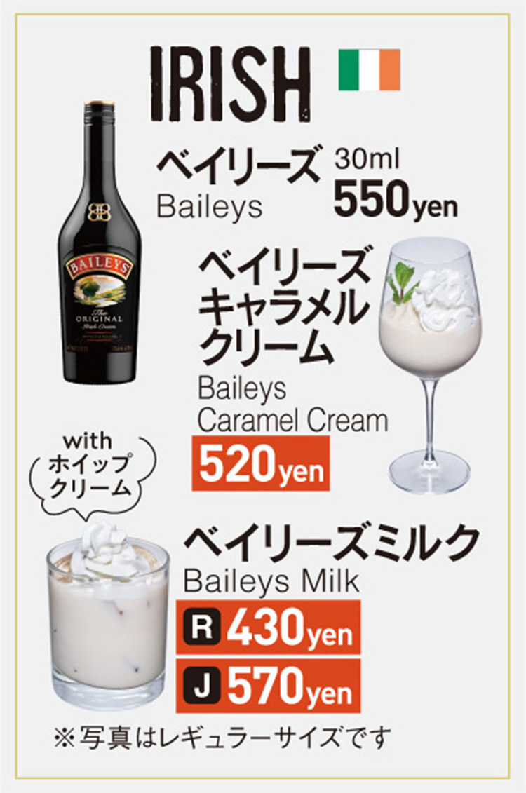 ドリンクメニュー１４