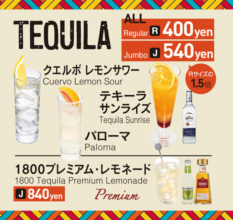 ドリンクメニュー１５