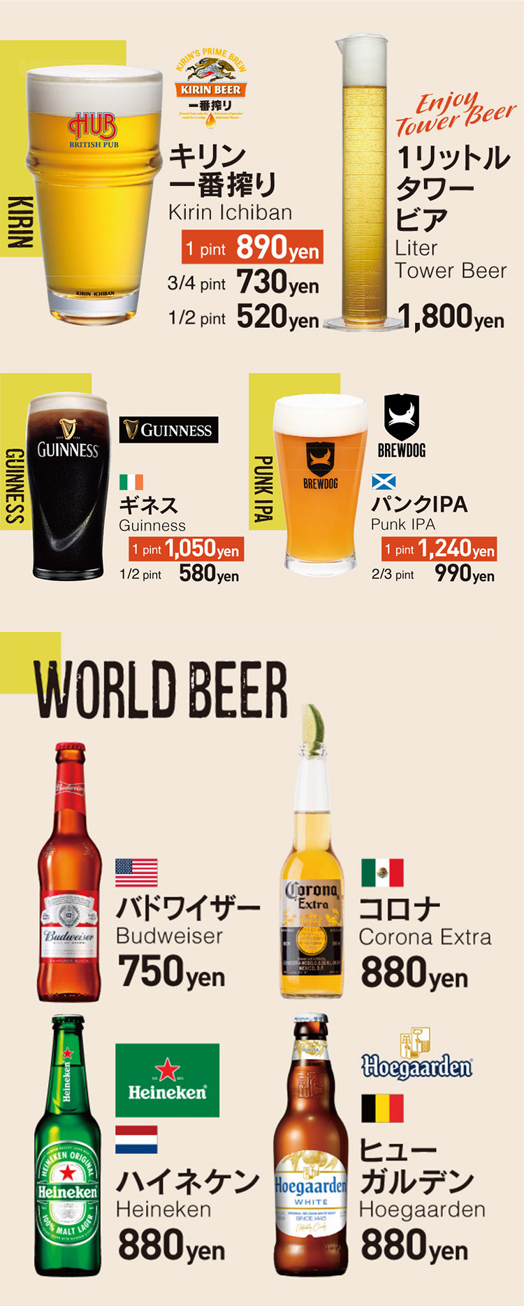 ドリンクメニュー２