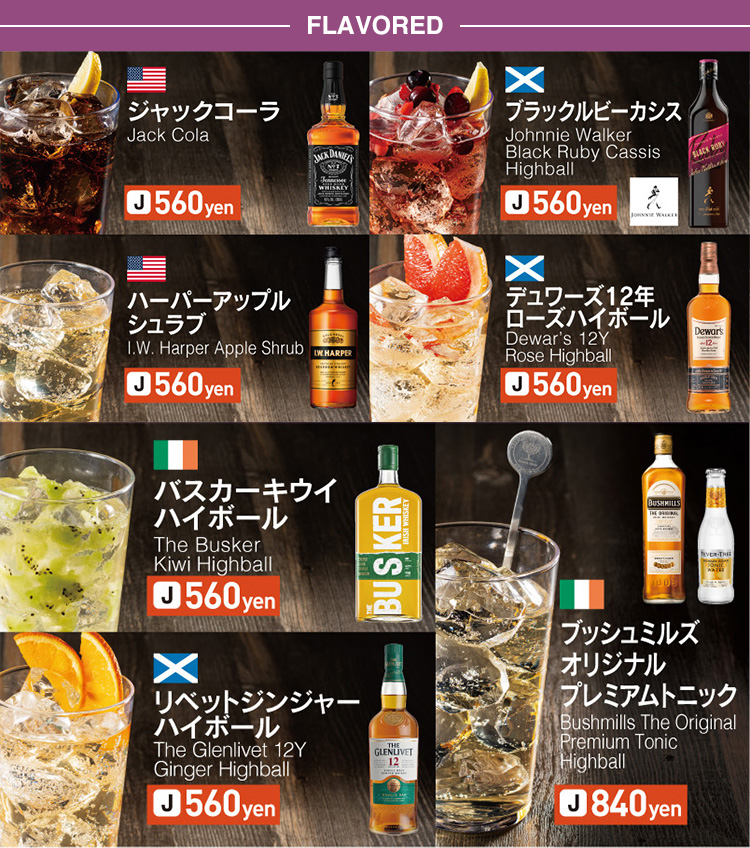 ドリンクメニュー５
