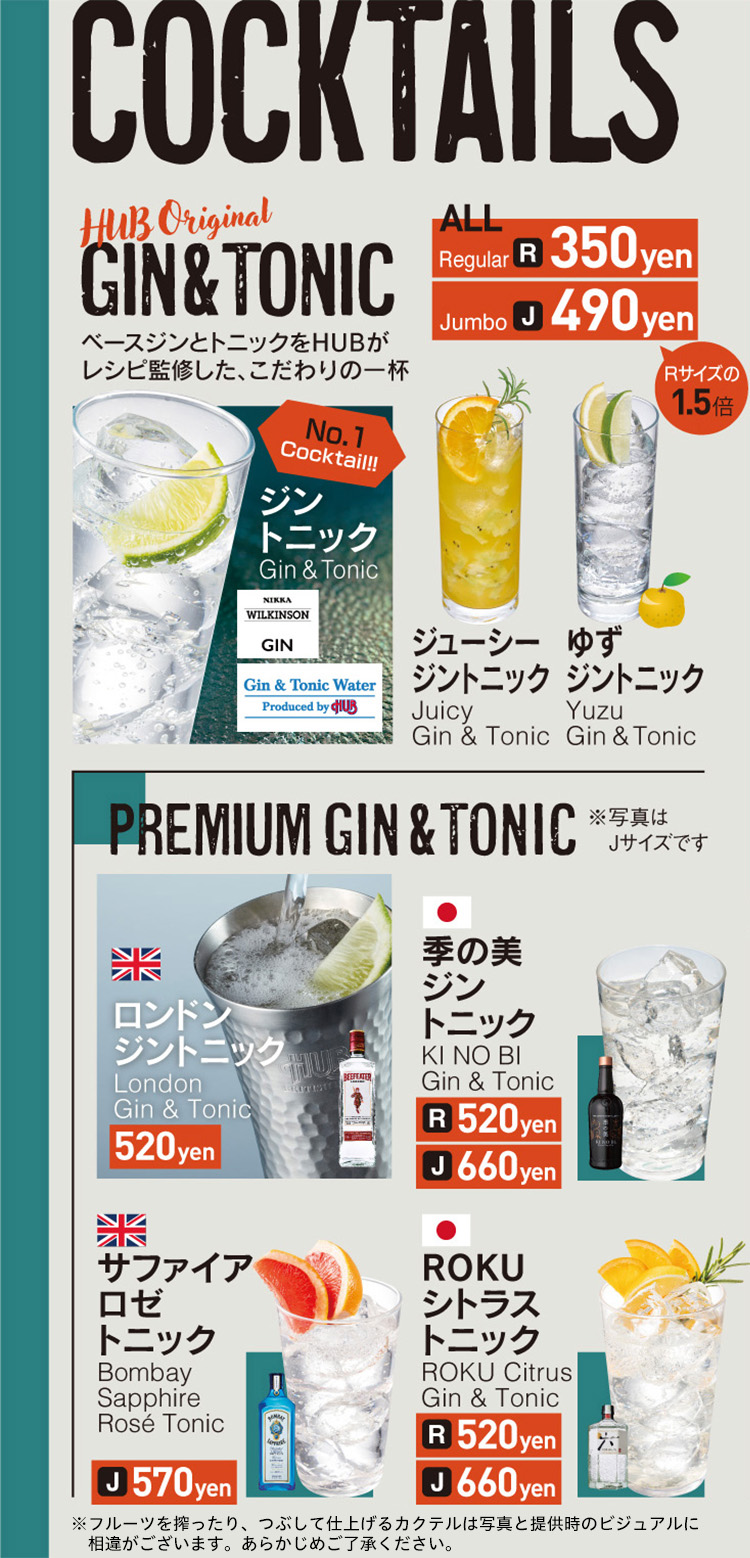 ドリンクメニュー８