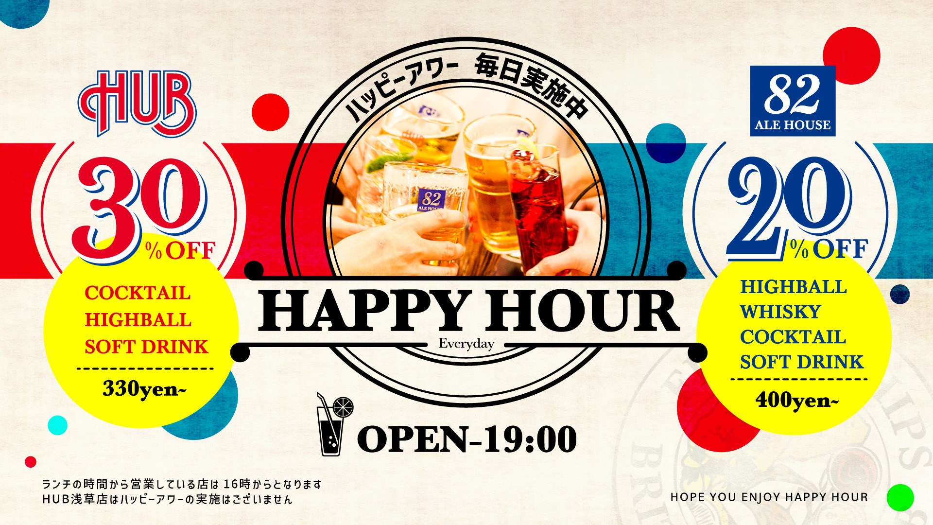 HAPPY HOUR