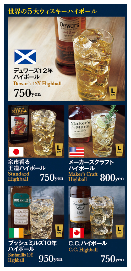 ドリンクメニュー１