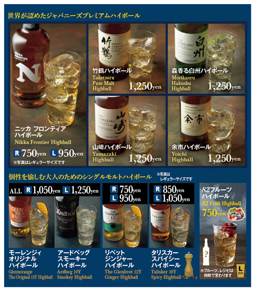 ドリンクメニュー２