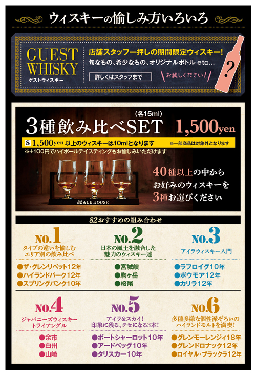 ドリンクメニュー３