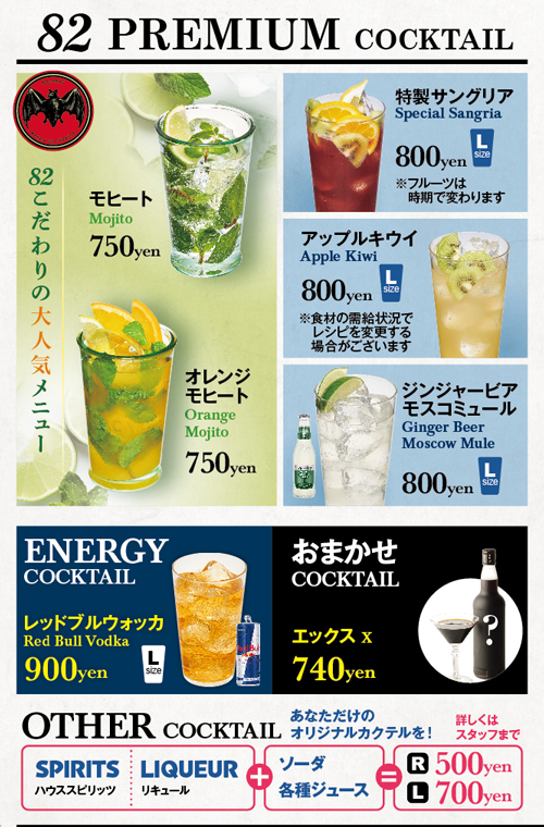 ドリンクメニュー９