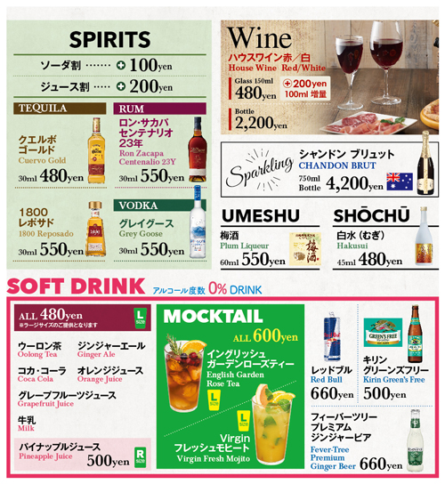 ドリンクメニュー11