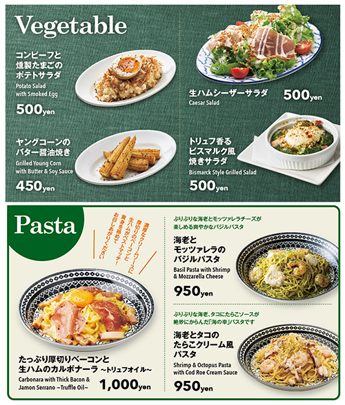 フードメニュー５