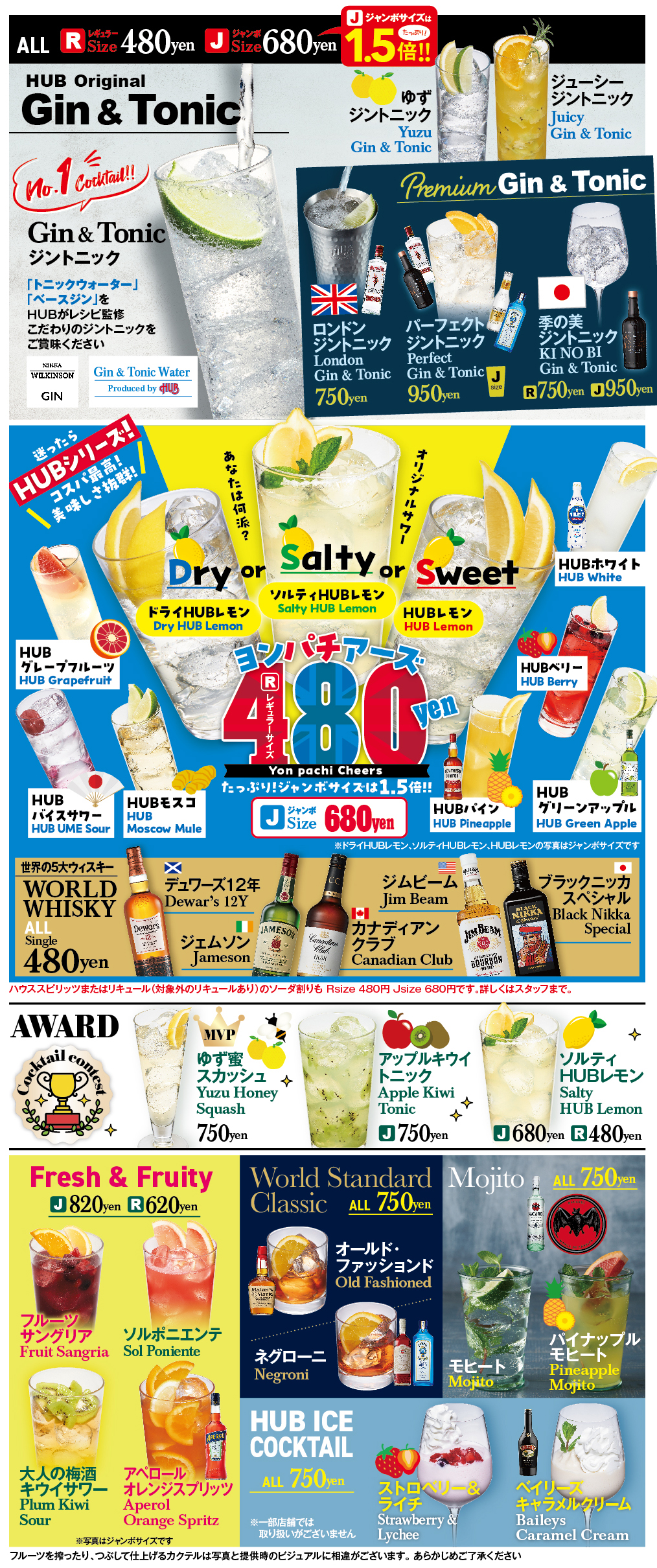 ドリンクメニュー２