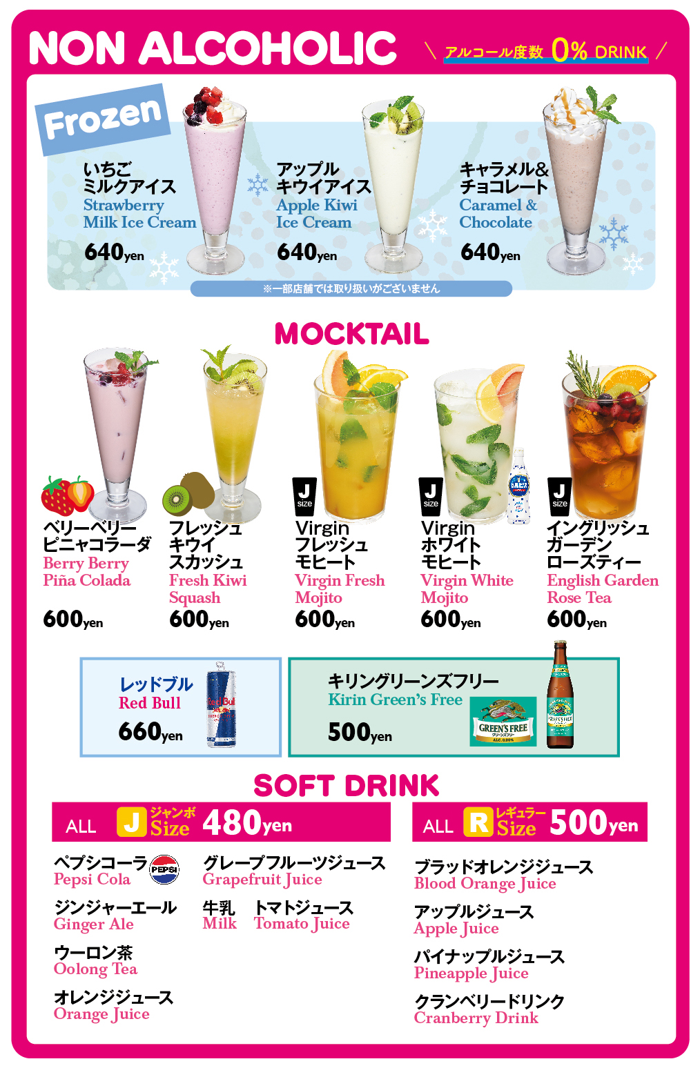 ドリンクメニュー３