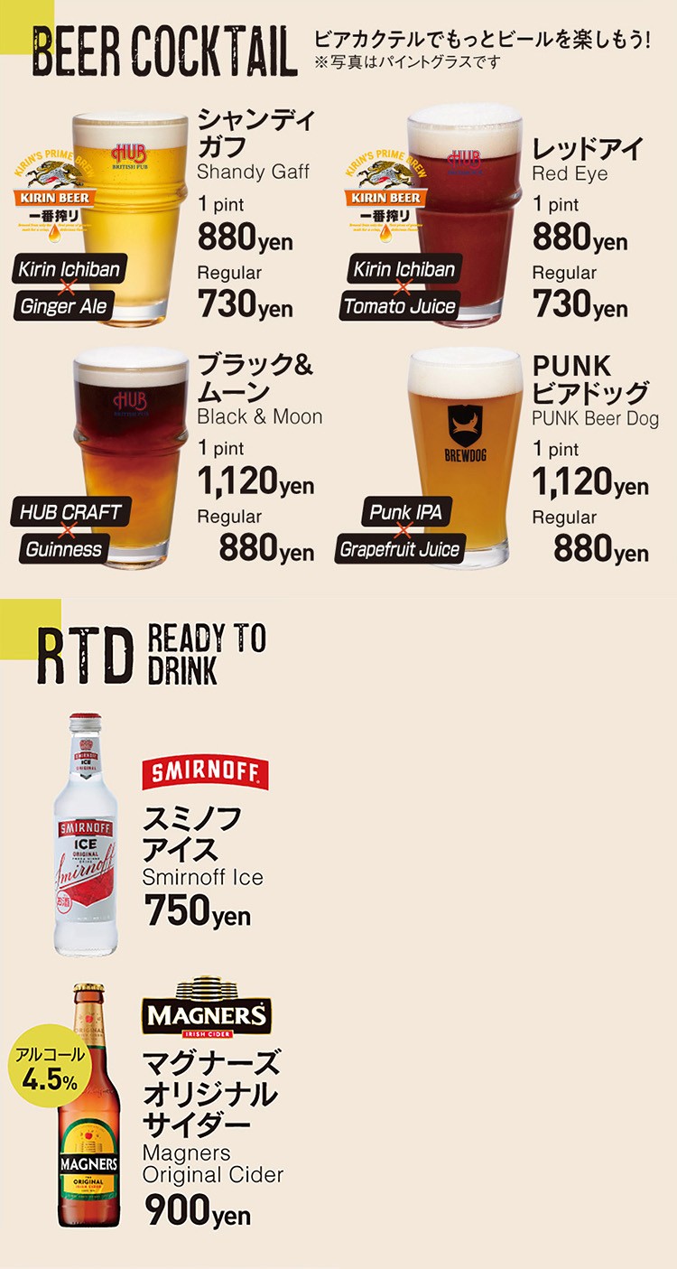 ドリンクメニュー３