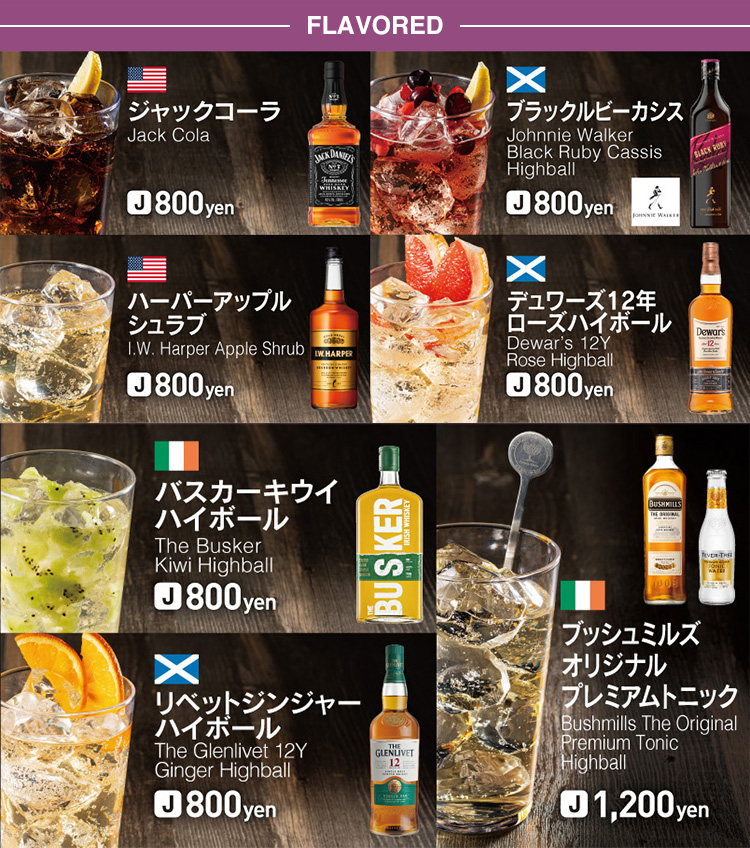 ドリンクメニュー５