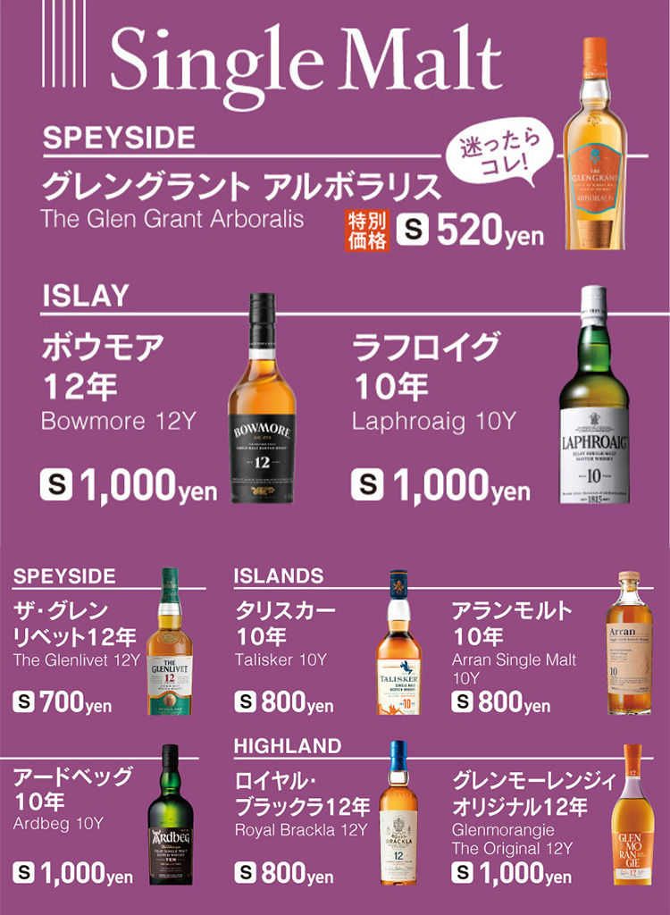 ドリンクメニュー７