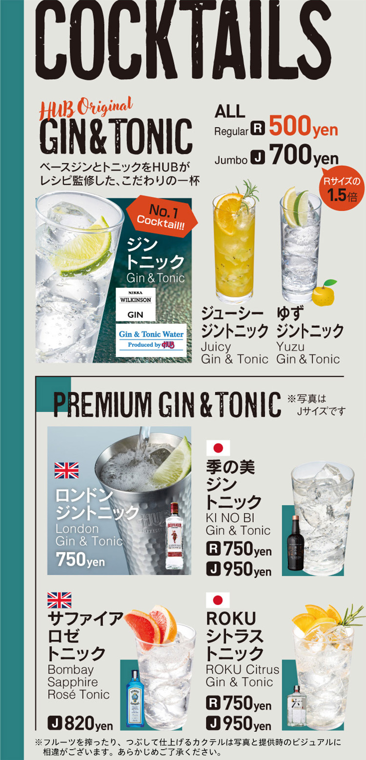 ドリンクメニュー８