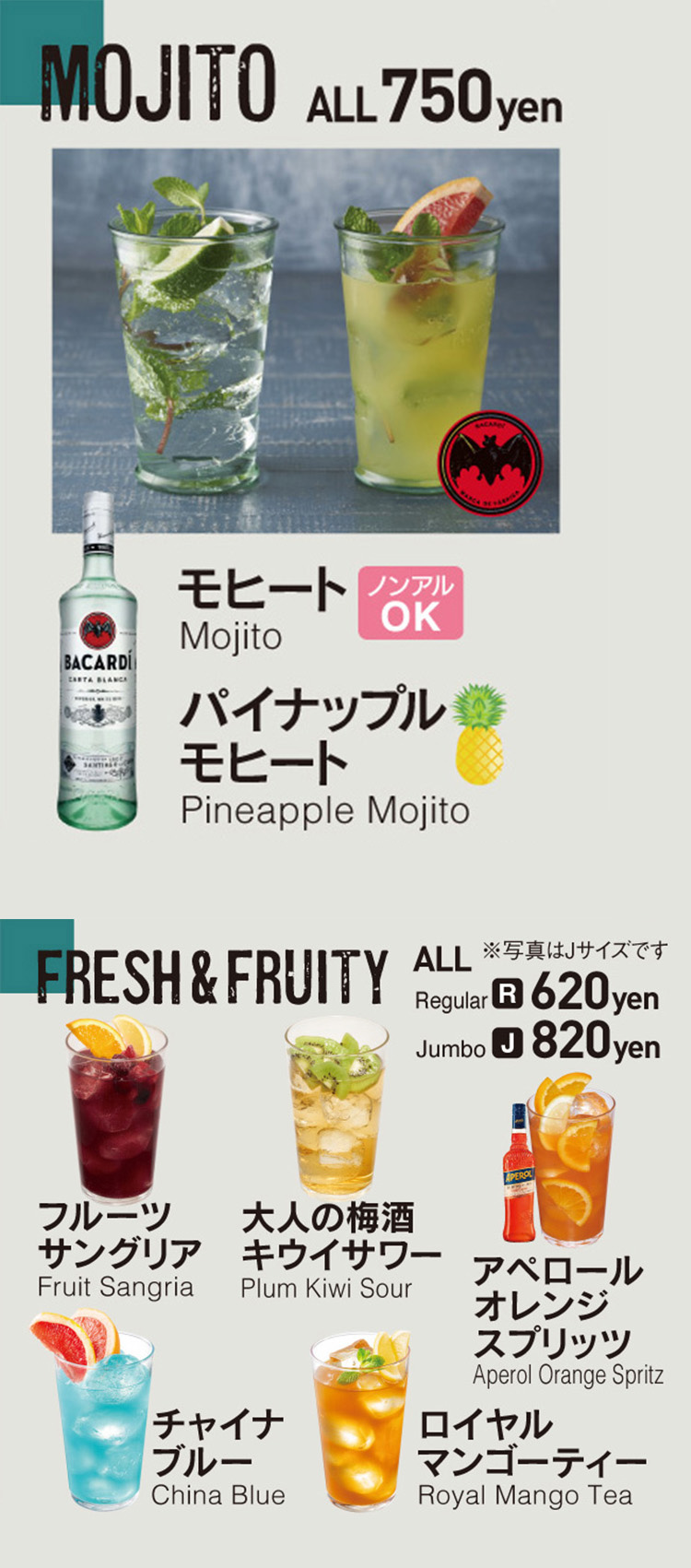 ドリンクメニュー１０