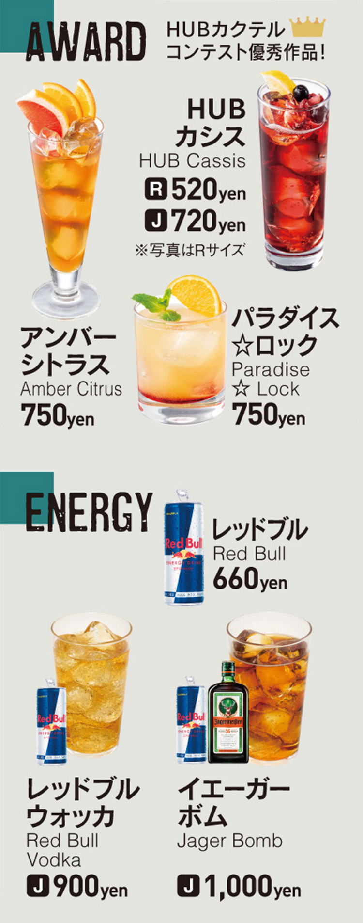 ドリンクメニュー１１