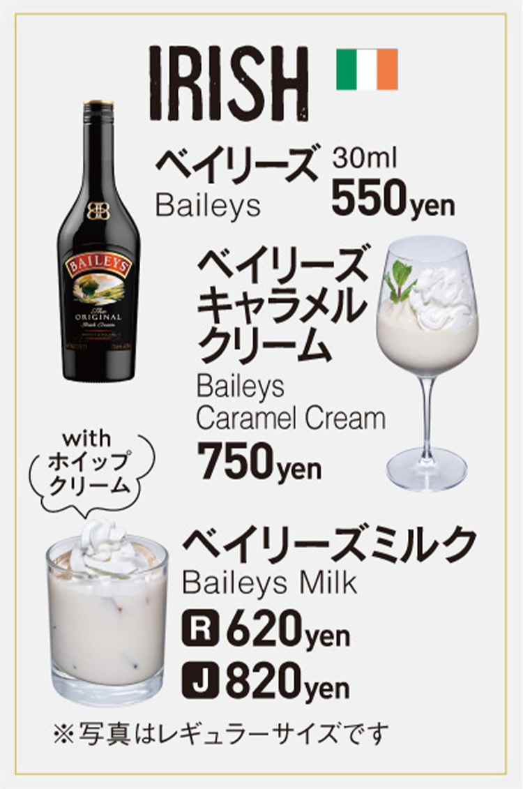ドリンクメニュー１４