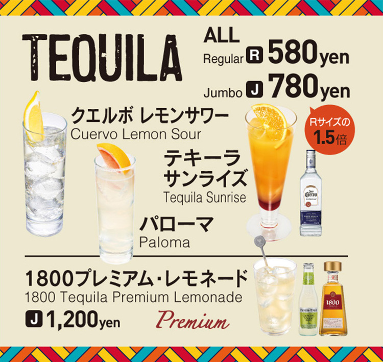 ドリンクメニュー１５