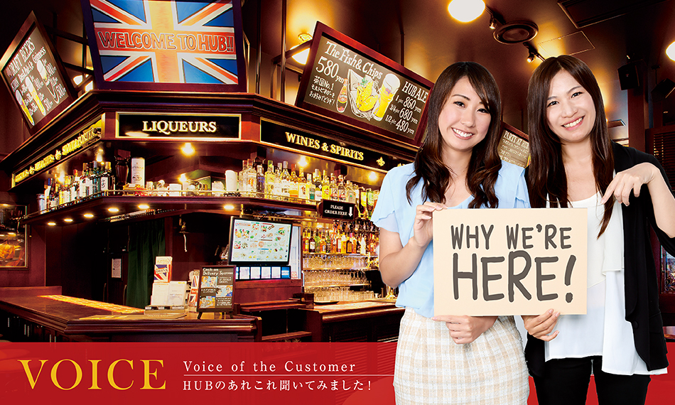 VOICE Voice of the Customer HUBのあれこれ聞いてみました!