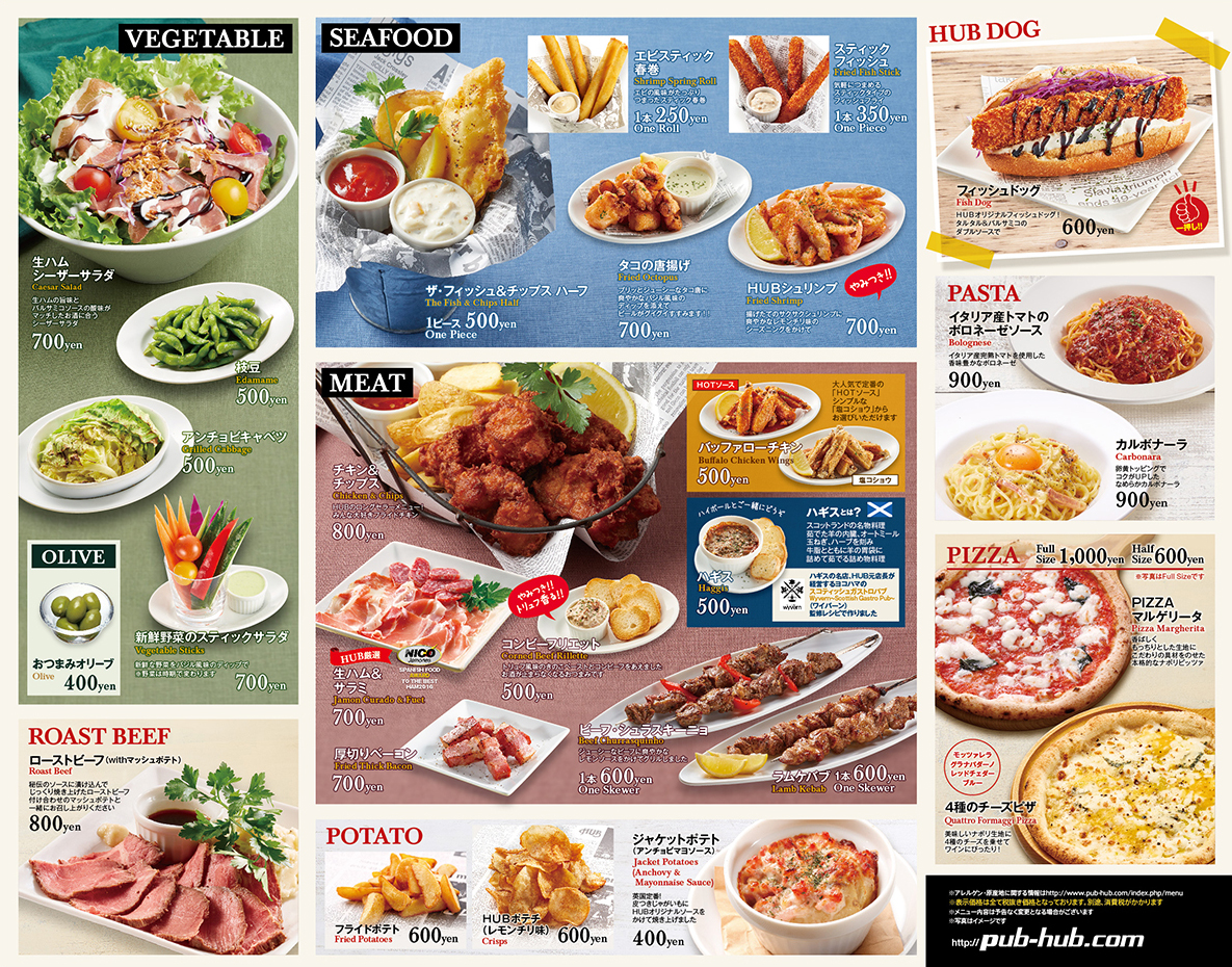 HUB浅草店 MENU：スポーツもお酒も楽しめるHUB｜82