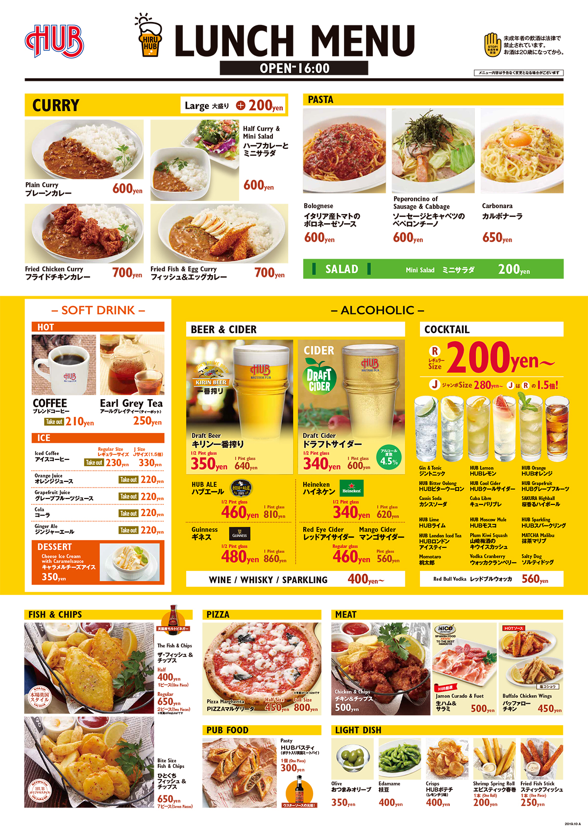 CURRY・PASTA販売店舗 CURRY・PASTA販売店舗