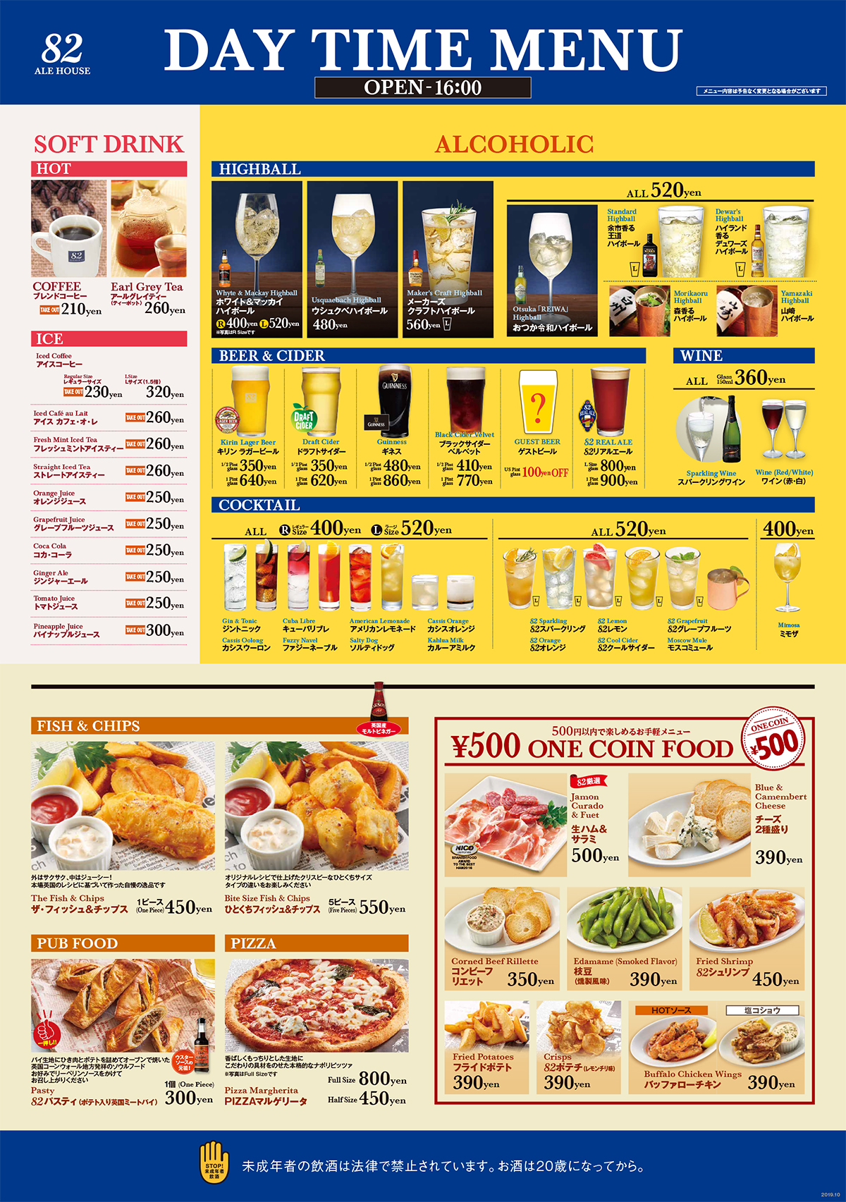 LUNCH・COFFEE HUB 82ALE HOUSE