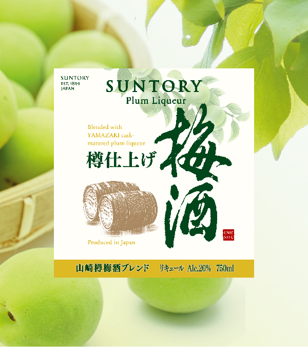 山崎蒸溜所貯蔵 焙煎樽仕込梅酒 スポーツもお酒も楽しめるhub 山崎蒸溜所貯蔵 焙煎樽仕込梅酒 スポーツもお酒も楽しめるhub