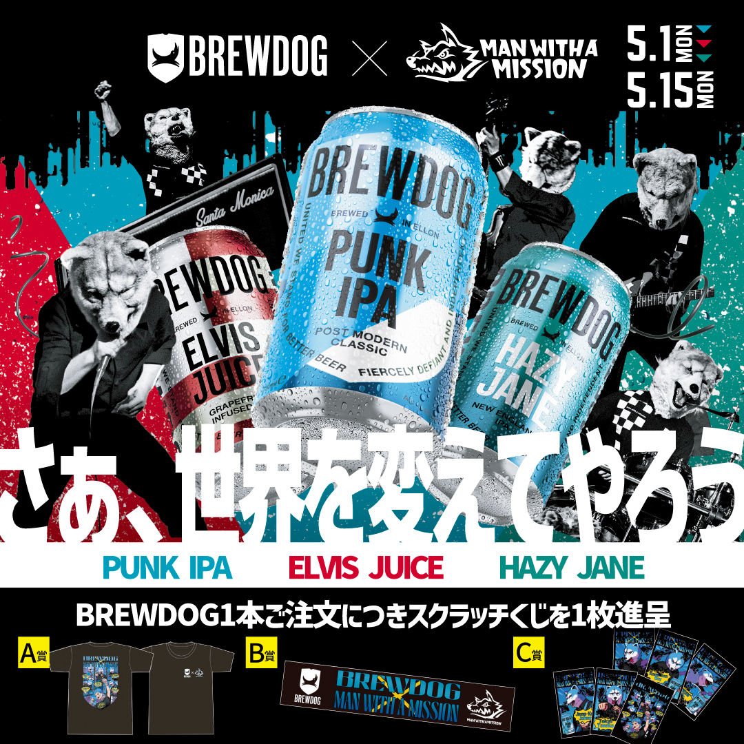 最大96%オフ! BREWDOG × MAN WITH A MISSION タオルマフラー i9tmg
