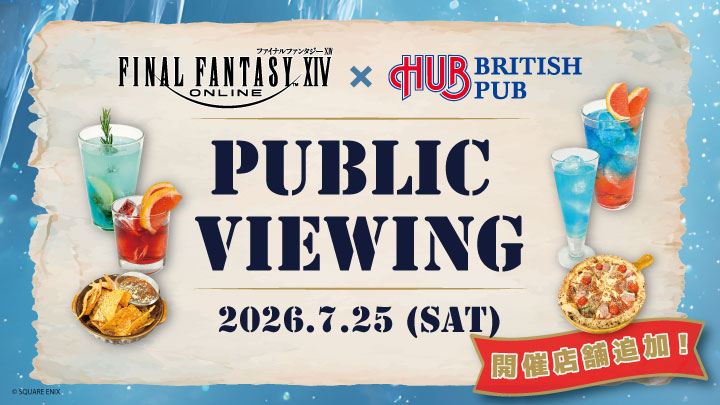 ファイナルファンタジーXIV」×「HUB」欧州ファンフェスティバル