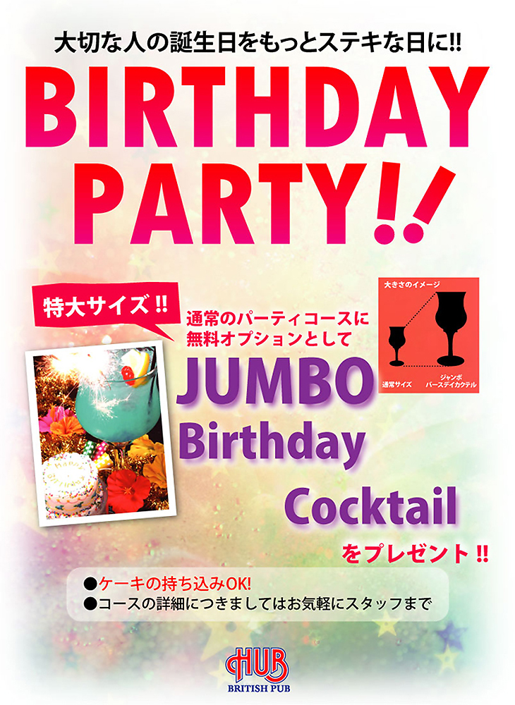BIRTHDAY PARTY BIRTHDAY PARTY