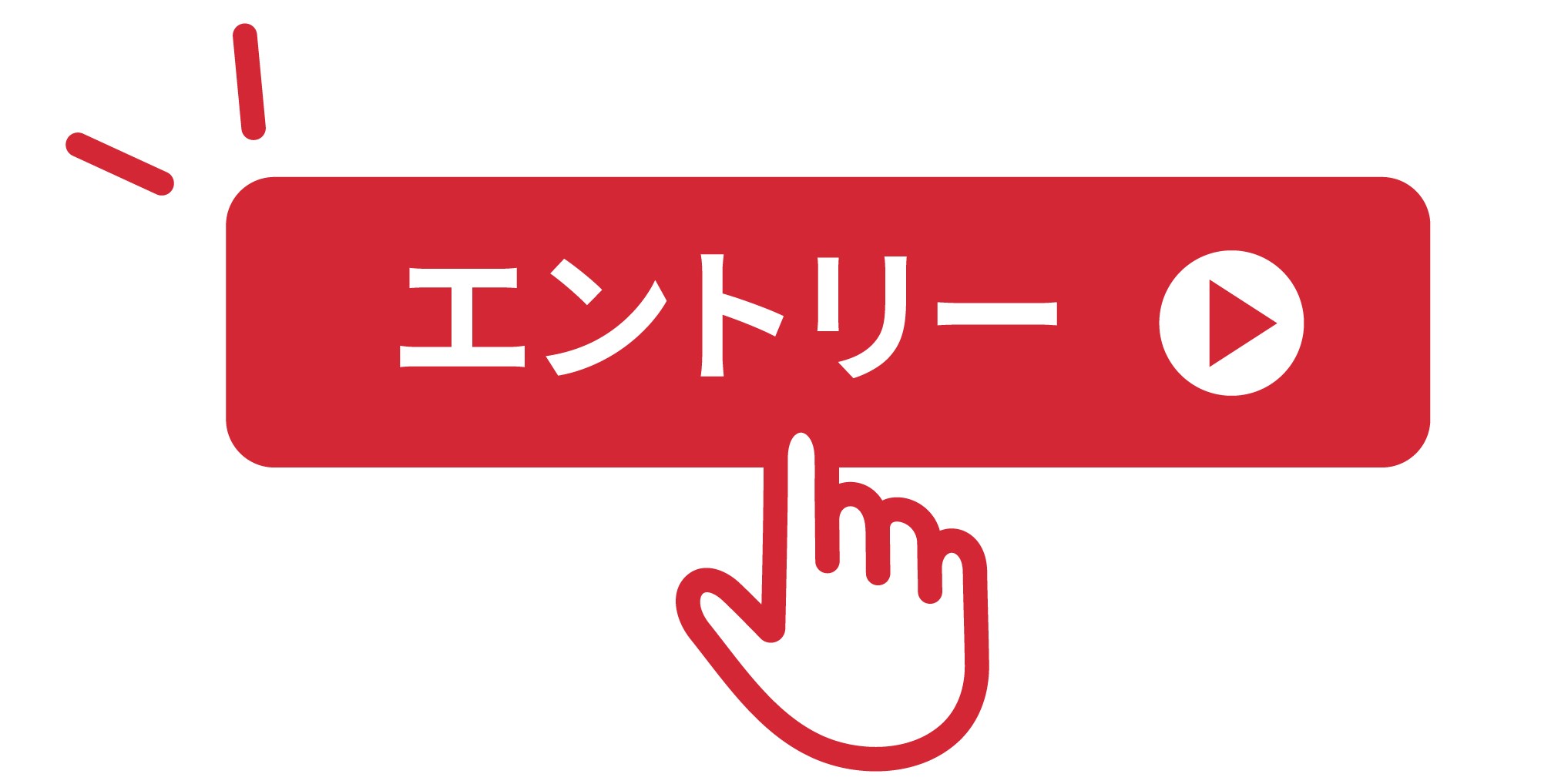 HUB　アルバイト求人情報　応募はこちらから