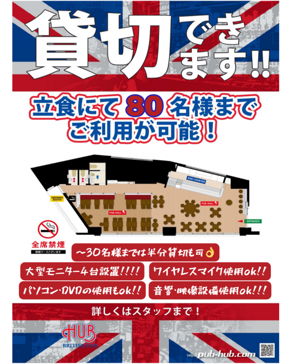 ★各種パーティー詳細はこちらから★-2