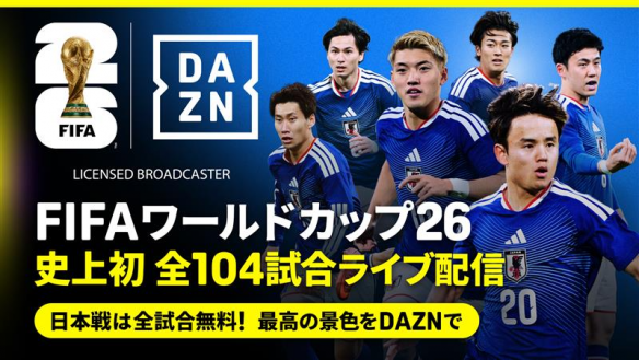 FIFA ワールドカップ 2026-0