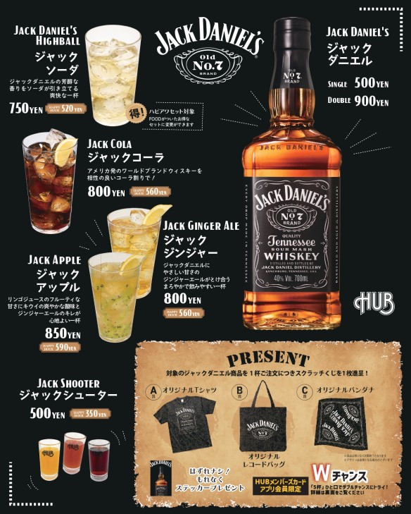 ★JACK DANIELS CAMPAIGN★-0