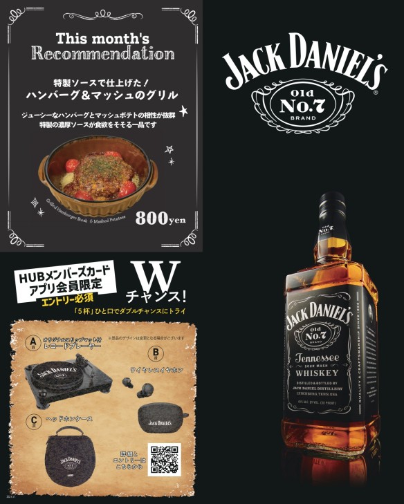 ★JACK DANIELS CAMPAIGN★-1