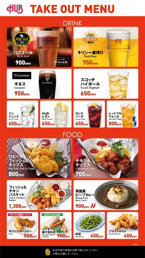 Hub福岡paypayドーム店 スポーツもお酒も楽しめるhub