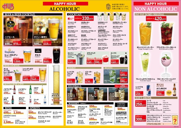 Hub福岡paypayドーム店 英国風パブ Hub ale House