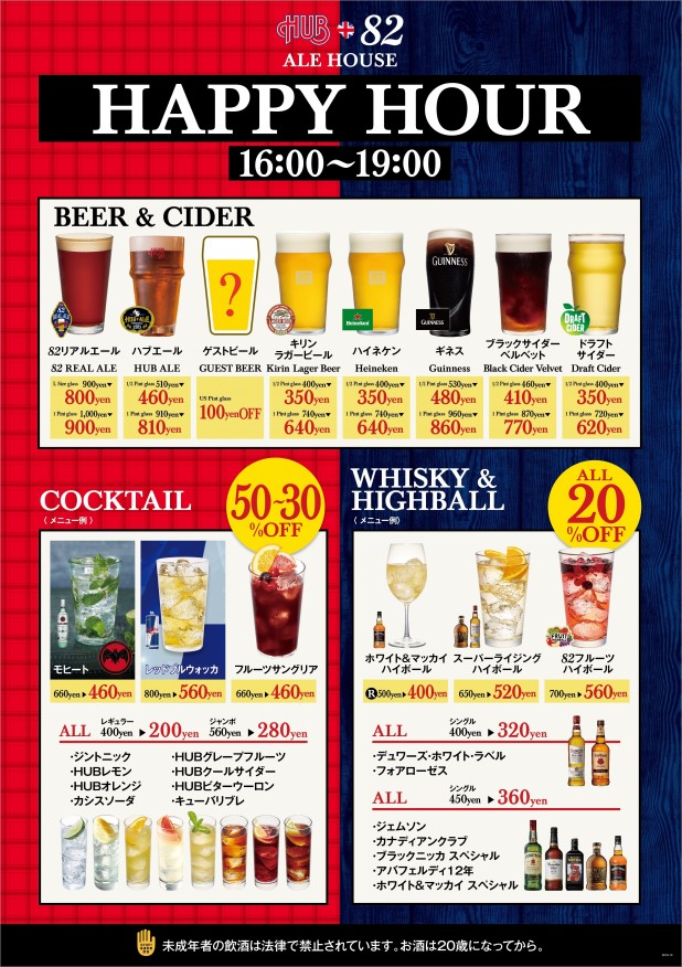 Hub 池袋wacca店 英国風パブ Hub ale House