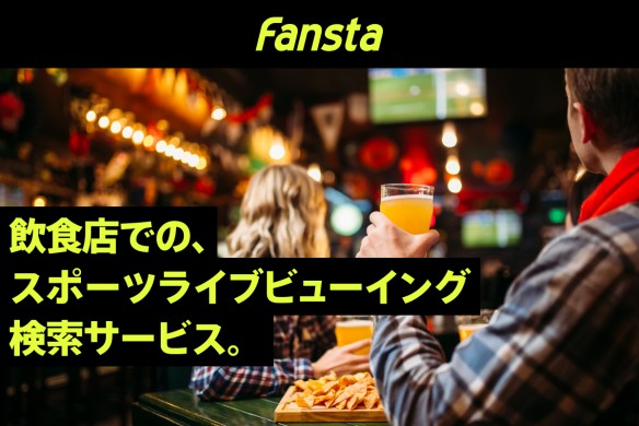 【横浜F・マリノスをお店で応援しよう】Fansta × HUB渋谷3号店-1