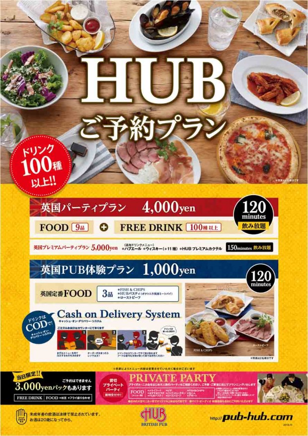 Hub Grampus Pub Mirai Tower店 スポーツもお酒も楽しめるhub Hub Grampus Pub Mirai Tower店 スポーツもお酒も楽しめるhub